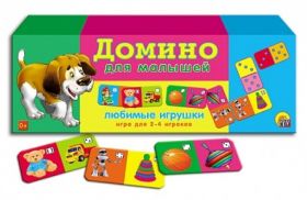 Домино ин-0953 "Любимые игрушки" для малышей  Рыжий Кот