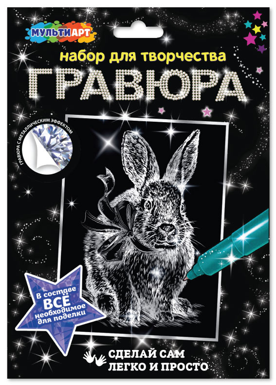 Гравюра 100SCRATCHART-SLV-RABBIT Кролик серебряная ТМ Мульти Арт 312256