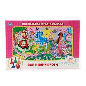 Игра-ходилка 92316 "Феи и единороги" 199786 - Томск 