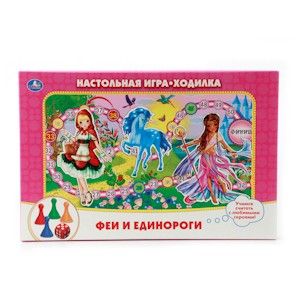 Игра-ходилка 92316 "Феи и единороги" 199786