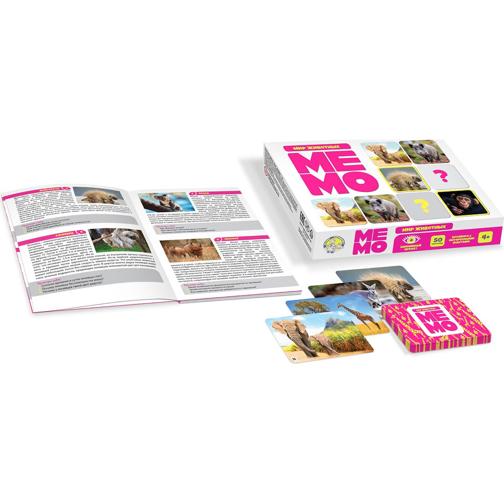 Игра настольная 03590 МЕМО "Мир животных" 50 карточек Десятое королевство - Нижнекамск 