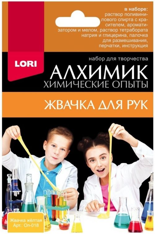 Химические опыты "Жвачка для рук желтая" Оп-018 ТМ Лори - Заинск 