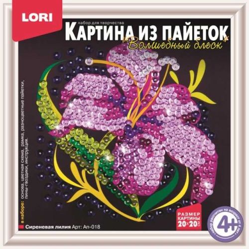 Картина ап-018 из пайеток "Сиреневая лилия" - Омск 