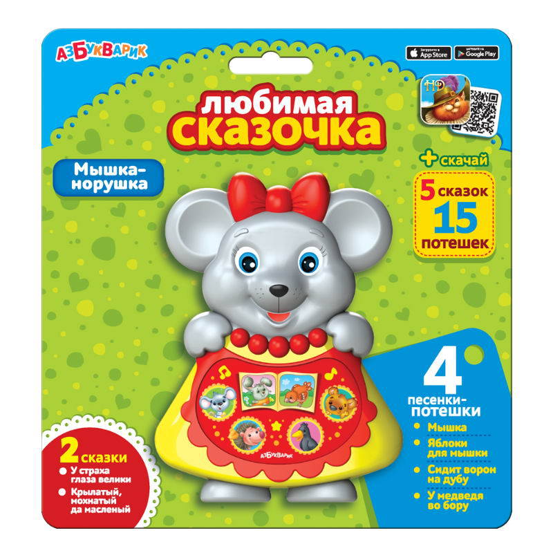 Музыкальная игрушка Мышка-норушка 28239-8 Любимая сказочка Азбукварик