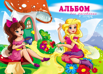 Альбом для рисования 08-6075 А4 8л "Чаепитие феи" Проф-Пресс - Бугульма 