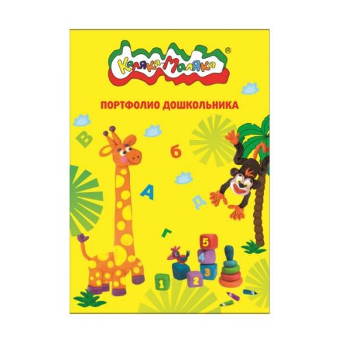 Папка-портфолио ПДППКМ Каляка Маляка 20 файлов на кольцах - Елабуга 
