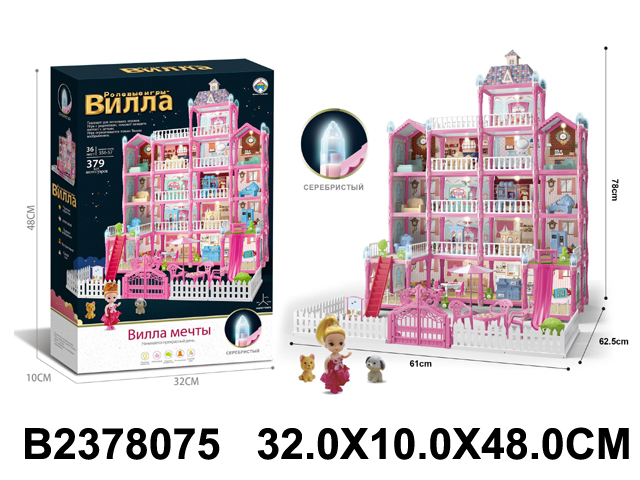 Дом 556-57 кукольный в коробке 2378075 - Бугульма 