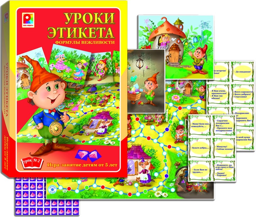 Игра уроки этикета форм.вежлив-2 с-697 киров - Йошкар-Ола 
