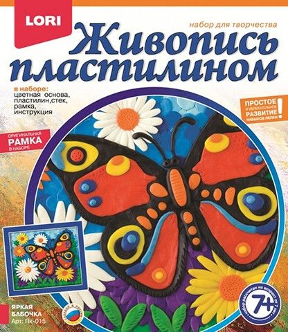 Живопись пк-015 из пластилина "Яркая бабочка" 163111 Р - Казань 