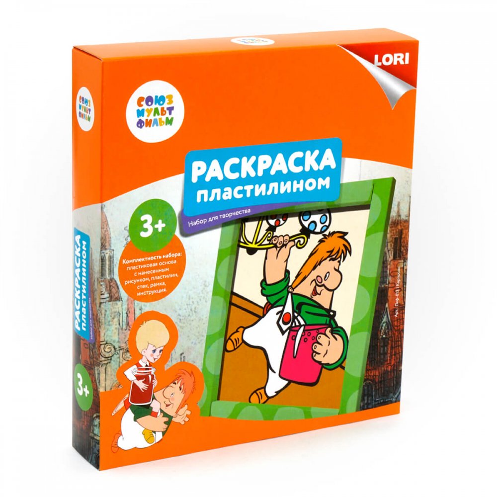 Раскраска пластилином Пкф-013 Карлсон Союзмультфильм ТМ Лори - Бугульма 