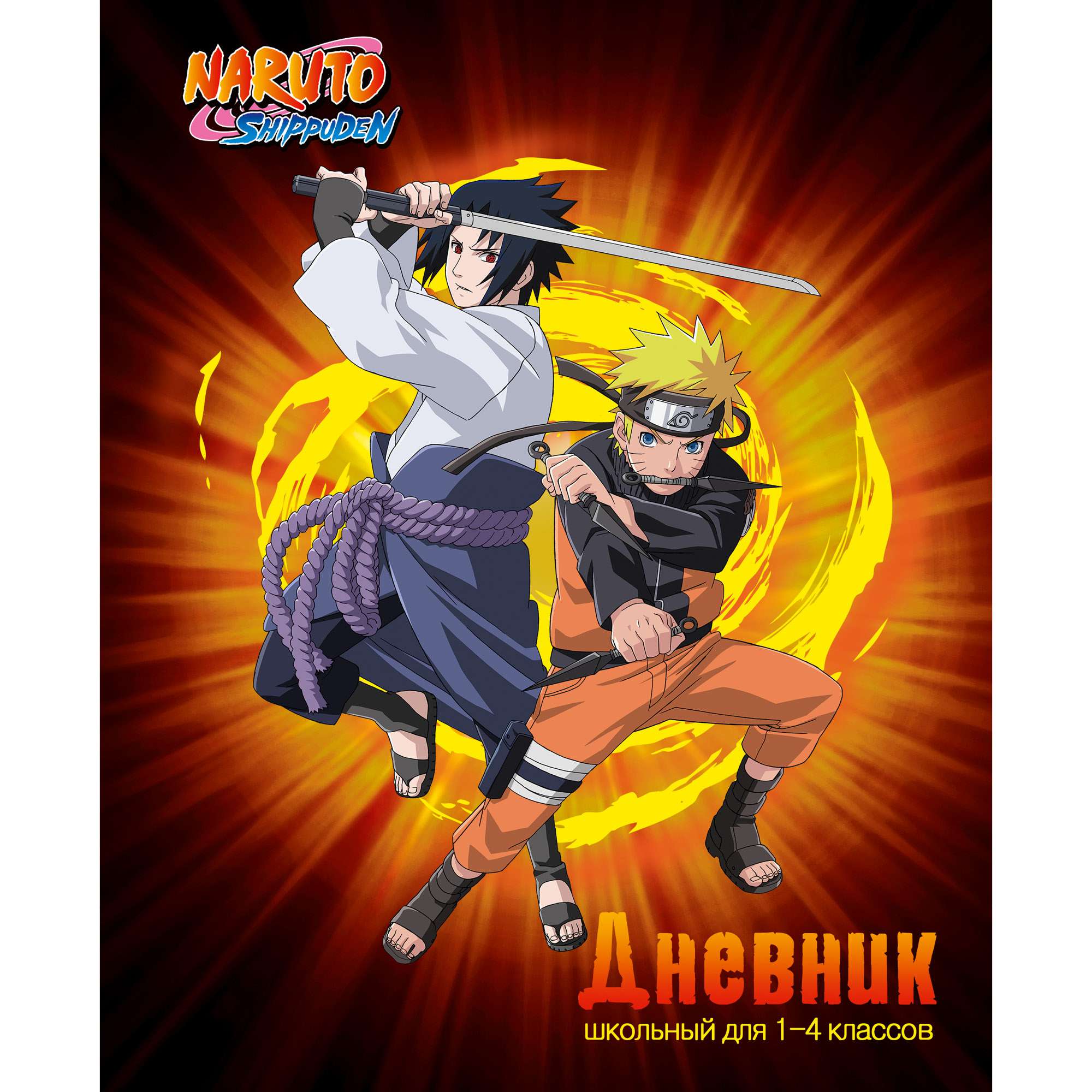 Дневник для младших классов NT5 7БЦ Naruto - Нижнекамск 