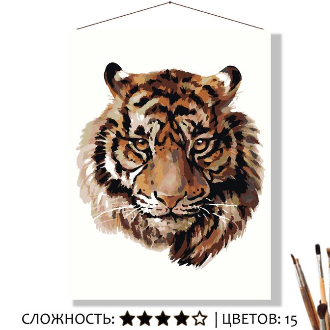 Картина Тигр по номерам на холсте 30*40см КН3040002