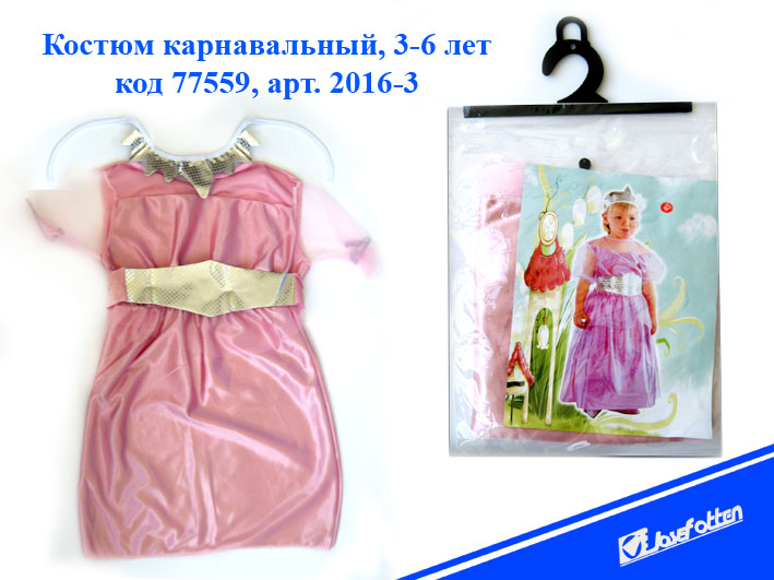 Костюм 2016-3 Принцесса 3-6 лет - Нижнекамск 