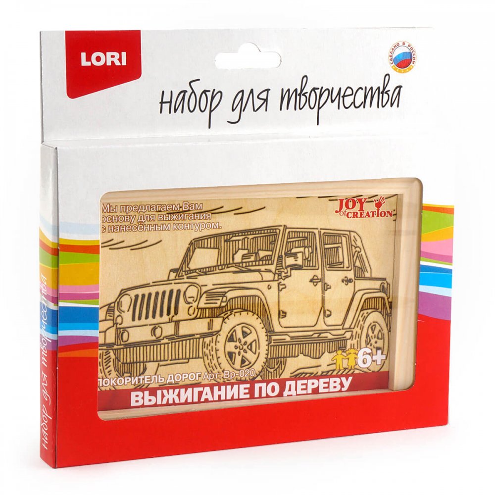 Выжигание в рамке вр-020 Покоритель дорог Лори - Чебоксары 