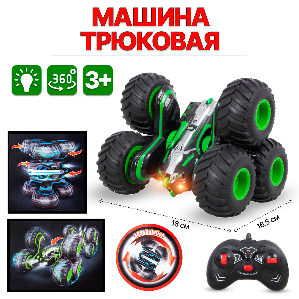 Машина-перевертыш YQ002A на управлении 16,5см USB 5 функций в коробке - Елабуга 