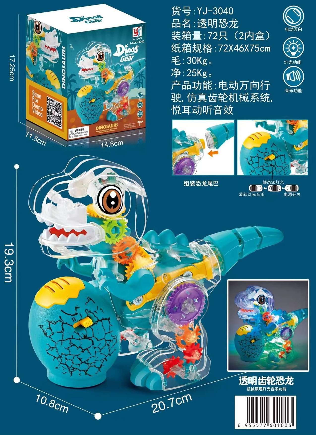 Игрушка YJ-3040 Динозавр на батарейках OBL10024069 - Бугульма 
