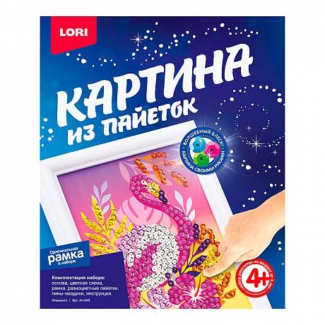 Картина АП-045 из пайеток Фламинго Лори - Томск 