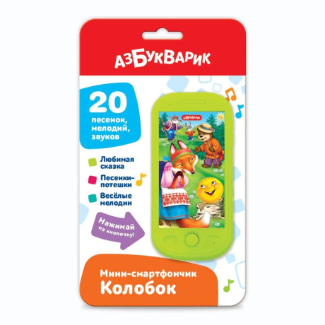 Мини-смартфончик 3314 Колобок ТМ Азбукварик - Магнитогорск 