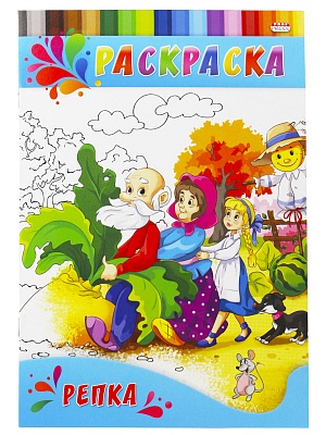 Раскраска Р-0336 Репка А4 4л Проф-пресс - Елабуга 