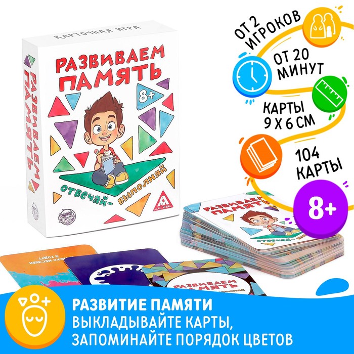 Игра 1157999 Развиваем память 104 карты 8+ - Самара 