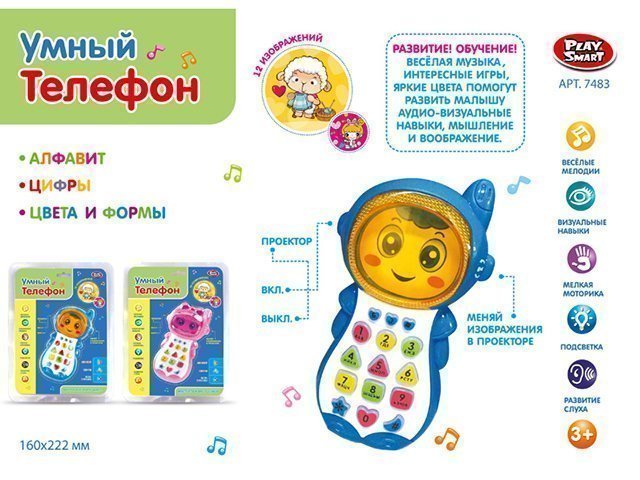Телефон 7483 со звуком и подсветкой в коробке - Саранск 