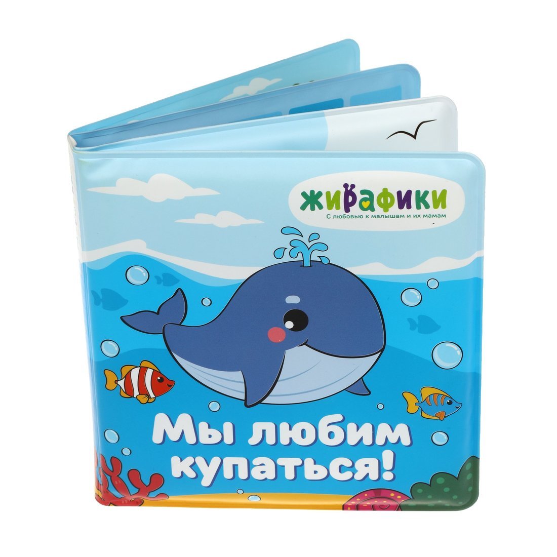 Книжка для купания 939830 Мы любим купаться 14*14см ПВХ со стишками ТМ Жирафики - Санкт-Петербург 