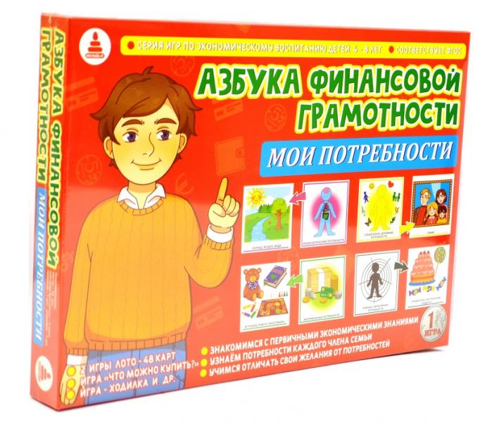 Игра С-124 Азбука финансовой грамотности. Доходы и расходы Радуга, Киров - Бугульма 