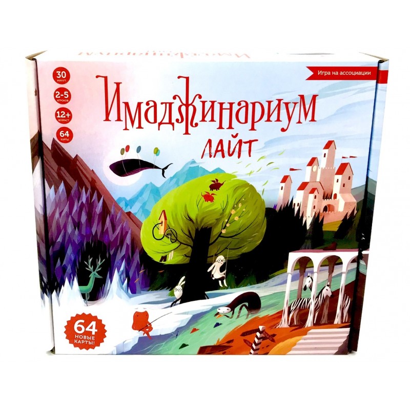 Игра 0134R-41 Имаджинариум лайт в коробке - Альметьевск 