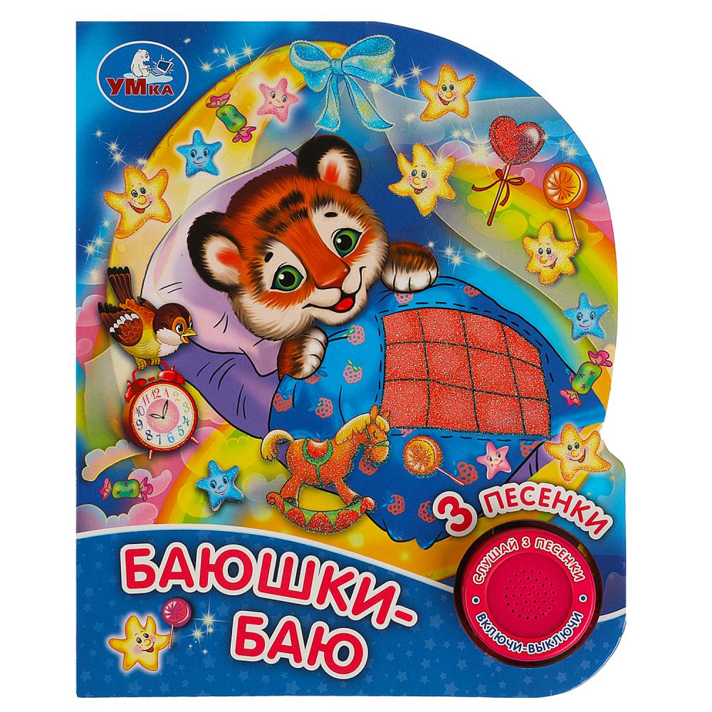 Книга 73840 Баюшки-баю 3 песни 1 кнопка 8стр ТМ Умка - Елабуга 