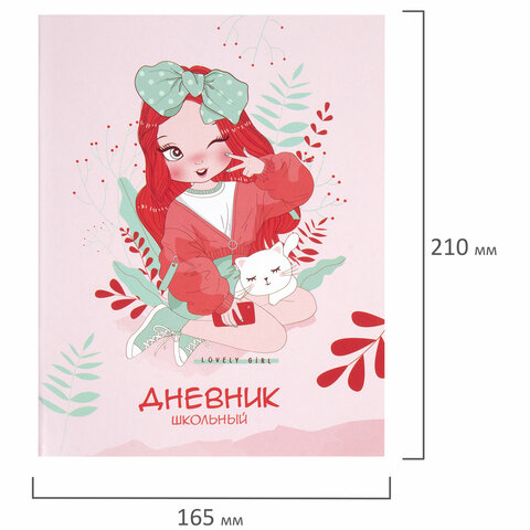 Дневник 1-11 класс 106813 Девочка 40л Пифагор - Елабуга 