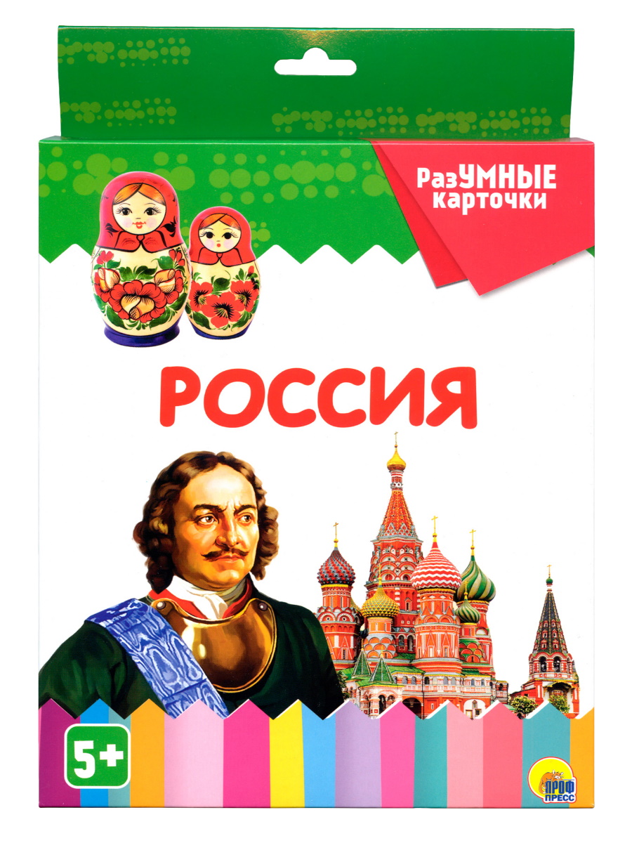 Разумные карточки 29133-5 Россия Проф-Пресс - Елабуга 