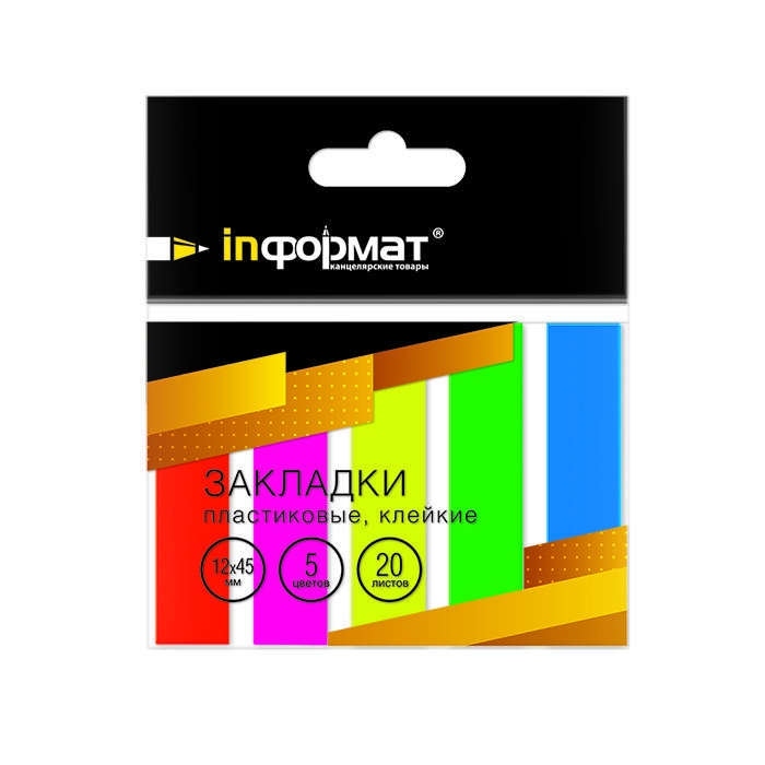 Закладки клейкие ZP1245-5N 12*45мм 20шт 5 цветов неон - Бугульма 