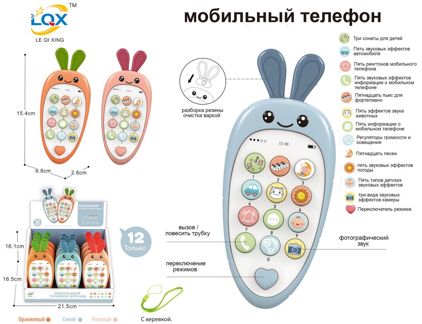 Телефон 188-5B2 русская озвучка - Альметьевск 