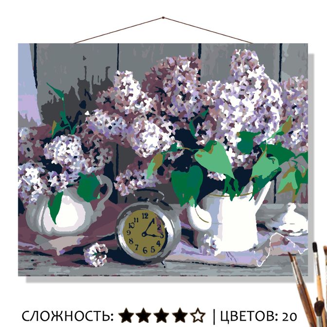 Картина Натюрморт с сиренью рисование по номерам 50*40см КН5040977 - Ульяновск 