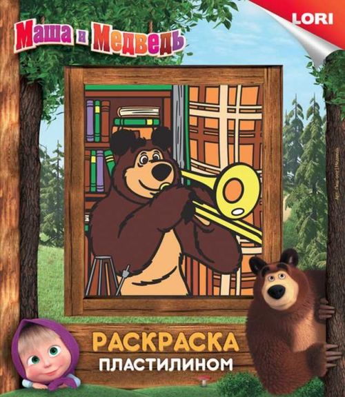 Раскраска Пкш-002 пластилином "Маша и Медведь.Медведь" Лори - Чебоксары 