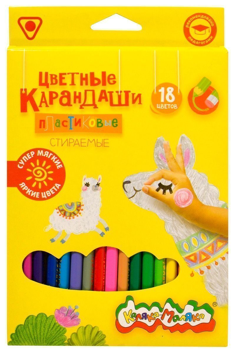 Карандаши цветные ККМП18 18цв трехгранные стираемые с ластиком Каляка-Маляка - Йошкар-Ола 