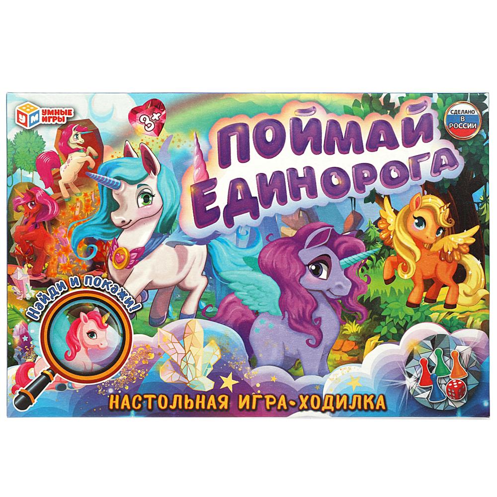 Игра-ходилка 63396 Поймай единорога настольная ТМ Умные игры 350337 - Уральск 