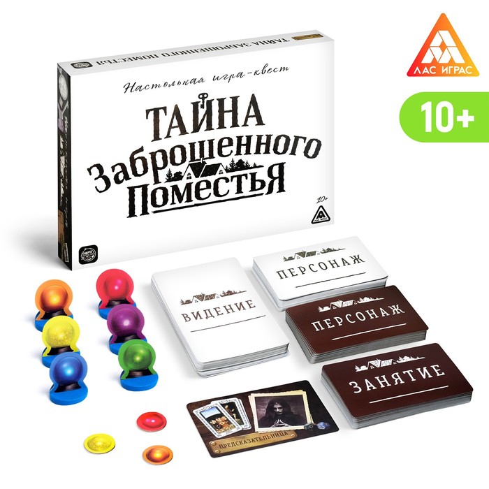 Настольная квест-игра 3414020 Тайна заброшенного поместья - Челябинск 