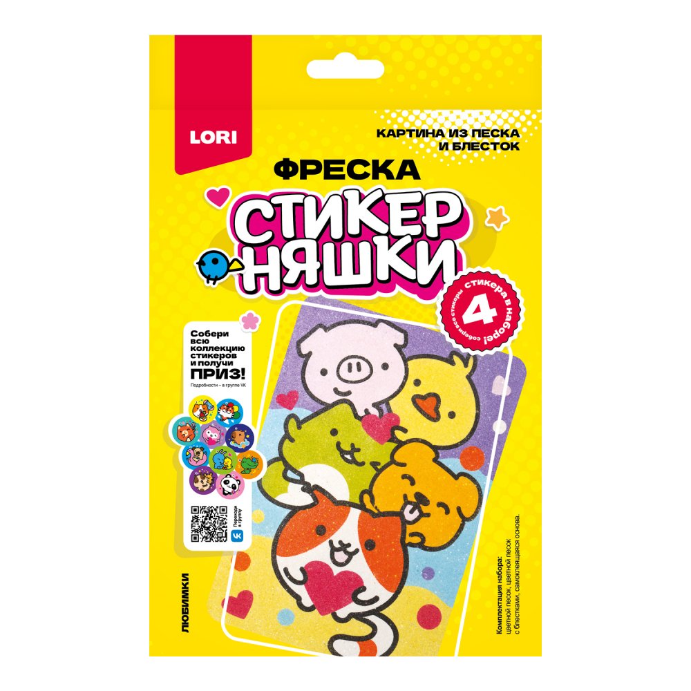 Фреска Кло-001 Картина из песка и блесток Стикерняшки Любимки ТМ Lori - Киров 