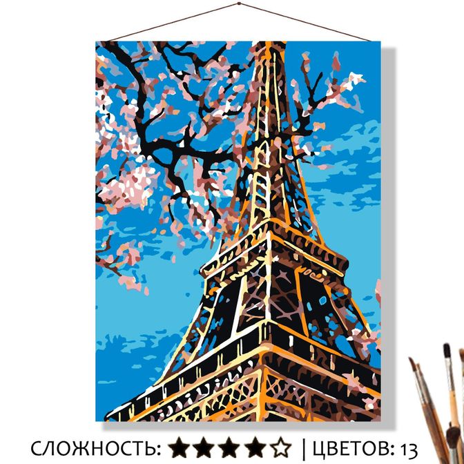 Картина Весна в Париже по номерам на холсте 30*40см КН3040046