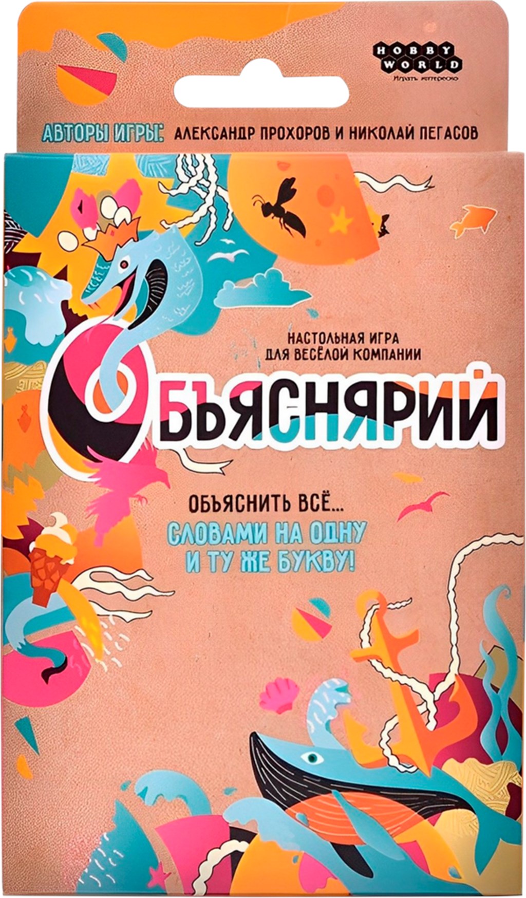 Игра 915498 Объяснярий - Елабуга 