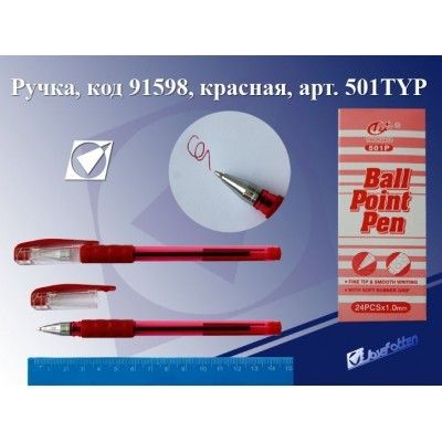 Ручка 501TYP красная 1мм Tianjiao