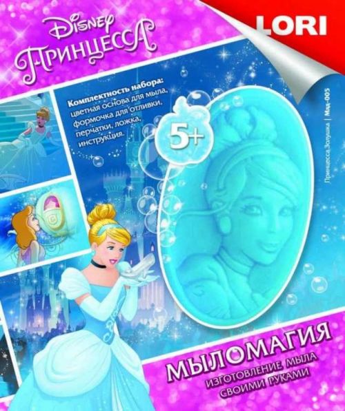 МылоМагия млд-005 "Принцесса Золушка" лори 163874 - Москва 