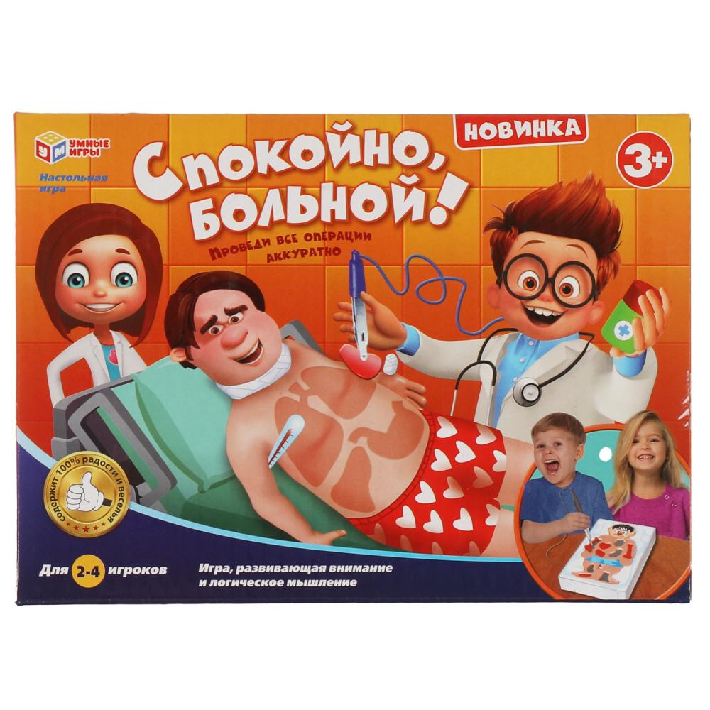 Игра 1509U132-R Спокойно больной ТМ Умные игры - Казань 