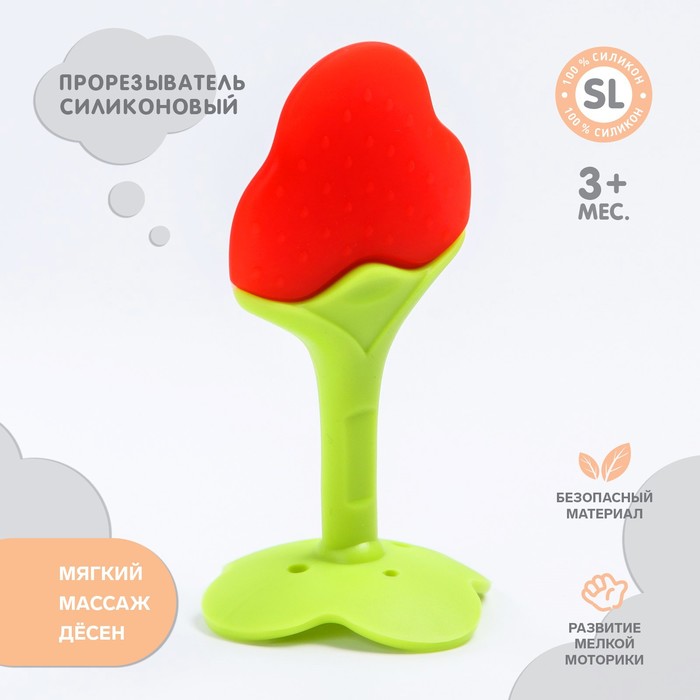 Прорезыватель 1886161 Клубничка силиконовый - Ижевск 