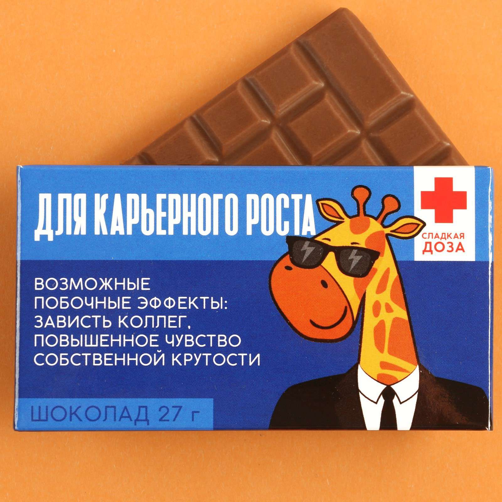 Шоколад 3715274 Для карьерного роста 27г - Саранск 