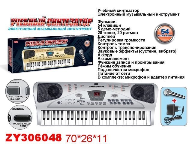 Синтезатор 0694B-2ZYB 54 клавиши в коробке 220-515 - Ульяновск 