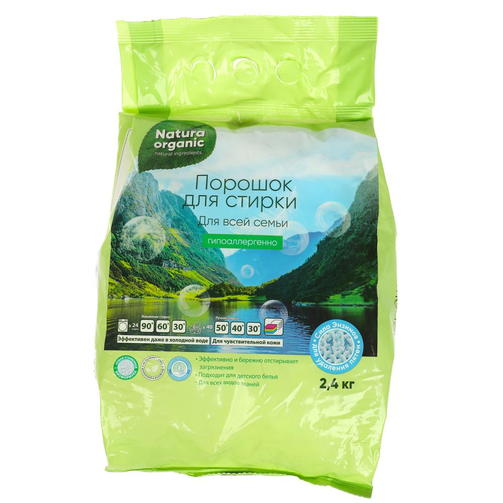 Порошок для стирки для всей семьи ВН91278NO Natura Organic 2,4кг - Казань 