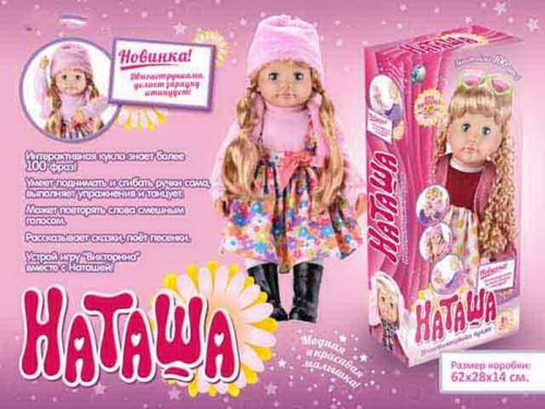 Кукла 072 "Наташа" интерактивная в/к 241589 тд - Самара 
