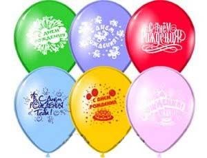 Шар 12 50ШТ с днем рождения с рис 1103-0081 810269/132658 Р - Елабуга 
